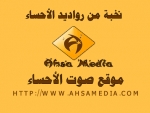 ahsamedia