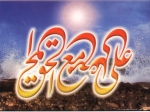 muhibbe-ahlul-bayt