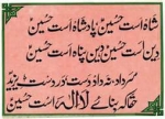 Ghulam-e-panjatan