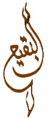 albaqee