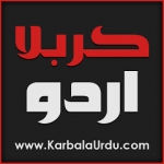 KarbalaUrdu
