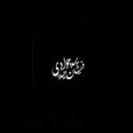 inhaaj