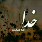 chashm_e_beena
